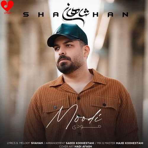 دانلود اهنگ مودی ام آره چون آدم شناس خوبیم شاهان